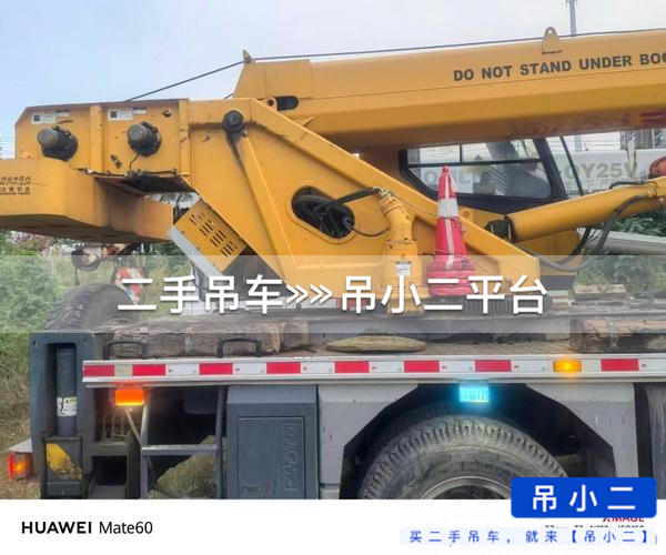 吊小二